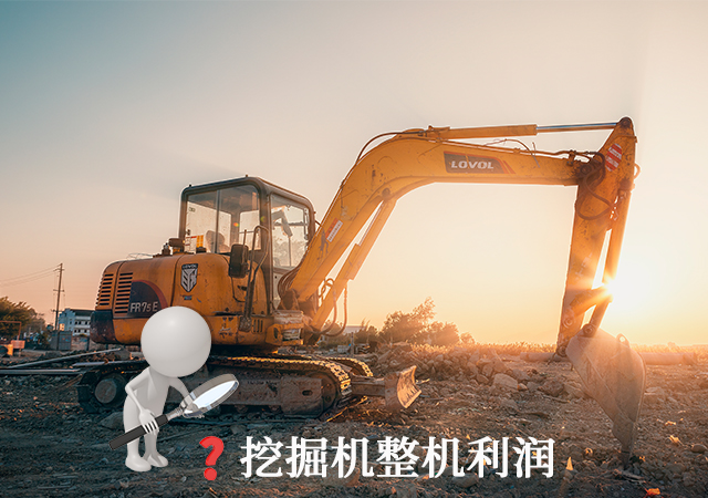 挖掘機(jī)配上“它們”，利潤(rùn)翻一番！(圖1)