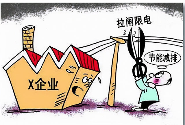 限電限產(chǎn)對工程機械行業(yè)將造成這些影響！